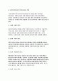 보건교육B형 (방송통신대 2018) 중년 여성남성의 운동증진교육 선택대상의 인구사회적특성 그린의 PRECEDE-PROCEED 모형 적용 학습지도계획서 - 방통대 보건교육B형 4페이지