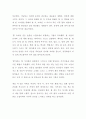 한강의 흰 (독후감 서평 독서감상문) 삶과 죽음 그리고 재생에 대한 이야기 2페이지