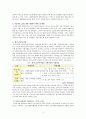 노인을 위한 사회복지서비스(노인대상사회복지서비스 노인복지서비스현황 노인복지현황 노인복지서비스문제점과 개선방안) 3페이지