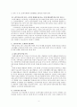 노인을 위한 사회복지서비스(노인대상사회복지서비스 노인복지서비스현황 노인복지현황 노인복지서비스문제점과 개선방안) 4페이지