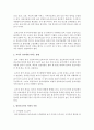(교과논리및논술 A형) ‘영유아교사의 사회적 지위’와 관련된 논문 1개 이상 기사 2개 이상을 읽고 주제와 관련된 논술문을 작성하시오 3페이지