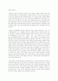 (교과논리및논술 A형) ‘영유아교사의 사회적 지위’와 관련된 논문 1개 이상 기사 2개 이상을 읽고 주제와 관련된 논술문을 작성하시오 6페이지