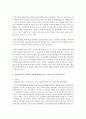 (교과논리및논술 A형) ‘영유아교사의 사회적 지위’와 관련된 논문 1개 이상 기사 2개 이상을 읽고 주제와 관련된 논술문을 작성하시오 7페이지