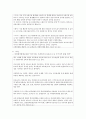 (교과논리및논술 A형) ‘영유아교사의 사회적 지위’와 관련된 논문 1개 이상 기사 2개 이상을 읽고 주제와 관련된 논술문을 작성하시오 9페이지