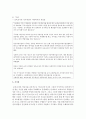 (교과논리및논술 A형) ‘영유아교사의 사회적 지위’와 관련된 논문 1개 이상 기사 2개 이상을 읽고 주제와 관련된 논술문을 작성하시오 10페이지