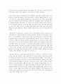(교과논리및논술 A형) ‘영유아교사의 사회적 지위’와 관련된 논문 1개 이상 기사 2개 이상을 읽고 주제와 관련된 논술문을 작성하시오 12페이지
