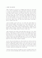 (교과논리및논술 B형) ‘맞벌이 가정 영유아를 위한 유아교육기관 운영 방안’과 관련된 논문 1개 이상 기사 2개 이상을 읽고 주제와 관련된 논술문을 작성하시오 3페이지