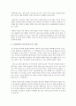 (교과논리및논술 B형) ‘맞벌이 가정 영유아를 위한 유아교육기관 운영 방안’과 관련된 논문 1개 이상 기사 2개 이상을 읽고 주제와 관련된 논술문을 작성하시오 4페이지
