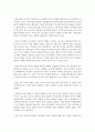 (교과논리및논술 B형) ‘맞벌이 가정 영유아를 위한 유아교육기관 운영 방안’과 관련된 논문 1개 이상 기사 2개 이상을 읽고 주제와 관련된 논술문을 작성하시오 5페이지