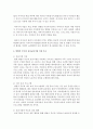 (교과논리및논술 B형) ‘맞벌이 가정 영유아를 위한 유아교육기관 운영 방안’과 관련된 논문 1개 이상 기사 2개 이상을 읽고 주제와 관련된 논술문을 작성하시오 6페이지