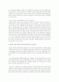 (교과논리및논술 B형) ‘맞벌이 가정 영유아를 위한 유아교육기관 운영 방안’과 관련된 논문 1개 이상 기사 2개 이상을 읽고 주제와 관련된 논술문을 작성하시오 7페이지