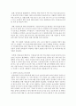 (교과논리및논술 B형) ‘맞벌이 가정 영유아를 위한 유아교육기관 운영 방안’과 관련된 논문 1개 이상 기사 2개 이상을 읽고 주제와 관련된 논술문을 작성하시오 10페이지