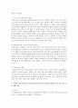 (교과논리및논술 B형) ‘맞벌이 가정 영유아를 위한 유아교육기관 운영 방안’과 관련된 논문 1개 이상 기사 2개 이상을 읽고 주제와 관련된 논술문을 작성하시오 11페이지