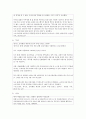 (교과논리및논술 B형) ‘맞벌이 가정 영유아를 위한 유아교육기관 운영 방안’과 관련된 논문 1개 이상 기사 2개 이상을 읽고 주제와 관련된 논술문을 작성하시오 13페이지