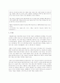 (교과논리및논술 B형) ‘맞벌이 가정 영유아를 위한 유아교육기관 운영 방안’과 관련된 논문 1개 이상 기사 2개 이상을 읽고 주제와 관련된 논술문을 작성하시오 14페이지