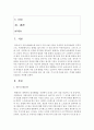 (교과논리및논술 C형) 영유아교사의 직무 스트레스’와 관련된 논문 1개 이상 기사 2개 이상을 읽고 주제와 관련된 논술문을 작성하시오 2페이지