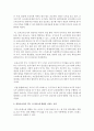 (교과논리및논술 C형) 영유아교사의 직무 스트레스’와 관련된 논문 1개 이상 기사 2개 이상을 읽고 주제와 관련된 논술문을 작성하시오 5페이지