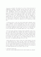 (교과논리및논술 C형) 영유아교사의 직무 스트레스’와 관련된 논문 1개 이상 기사 2개 이상을 읽고 주제와 관련된 논술문을 작성하시오 6페이지