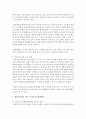 (교과논리및논술 C형) 영유아교사의 직무 스트레스’와 관련된 논문 1개 이상 기사 2개 이상을 읽고 주제와 관련된 논술문을 작성하시오 7페이지
