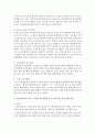 (교과논리및논술 C형) 영유아교사의 직무 스트레스’와 관련된 논문 1개 이상 기사 2개 이상을 읽고 주제와 관련된 논술문을 작성하시오 8페이지