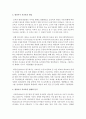 (교과논리및논술 D형) ‘영유아기 사교육’과 관련된 논문 1개 이상 기사 2개 이상을 읽고 주제와 관련된 논술문을 작성하시오 3페이지