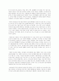 (교과논리및논술 D형) ‘영유아기 사교육’과 관련된 논문 1개 이상 기사 2개 이상을 읽고 주제와 관련된 논술문을 작성하시오 4페이지