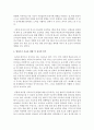 (교과논리및논술 D형) ‘영유아기 사교육’과 관련된 논문 1개 이상 기사 2개 이상을 읽고 주제와 관련된 논술문을 작성하시오 6페이지