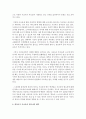 (교과논리및논술 D형) ‘영유아기 사교육’과 관련된 논문 1개 이상 기사 2개 이상을 읽고 주제와 관련된 논술문을 작성하시오 7페이지