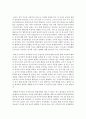 (교과논리및논술 D형) ‘영유아기 사교육’과 관련된 논문 1개 이상 기사 2개 이상을 읽고 주제와 관련된 논술문을 작성하시오 8페이지