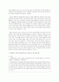 (교과논리및논술 D형) ‘영유아기 사교육’과 관련된 논문 1개 이상 기사 2개 이상을 읽고 주제와 관련된 논술문을 작성하시오 9페이지