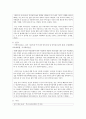 (교과논리및논술 D형) ‘영유아기 사교육’과 관련된 논문 1개 이상 기사 2개 이상을 읽고 주제와 관련된 논술문을 작성하시오 10페이지