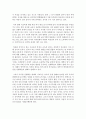 (교과논리및논술 D형) ‘영유아기 사교육’과 관련된 논문 1개 이상 기사 2개 이상을 읽고 주제와 관련된 논술문을 작성하시오 13페이지