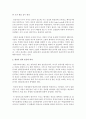 (교과논리및논술 E형) ‘영유아의 권리’와 관련된 논문 1개 이상 기사 2개 이상을 읽고 주제와 관련된 논술문을 작성하시오 3페이지