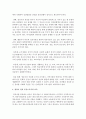 (교과논리및논술 E형) ‘영유아의 권리’와 관련된 논문 1개 이상 기사 2개 이상을 읽고 주제와 관련된 논술문을 작성하시오 5페이지