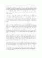 (교과논리및논술 E형) ‘영유아의 권리’와 관련된 논문 1개 이상 기사 2개 이상을 읽고 주제와 관련된 논술문을 작성하시오 7페이지
