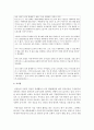 (교과논리및논술 E형) ‘영유아의 권리’와 관련된 논문 1개 이상 기사 2개 이상을 읽고 주제와 관련된 논술문을 작성하시오 10페이지
