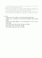 중환아 간호단위의 특성 6페이지