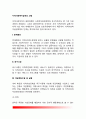 지역사회복지실천의 과정 2페이지