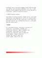 지역사회복지실천의 과정 4페이지