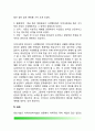 지역사회복지실천의 기술 4페이지