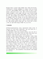 지역사회복지실천의 기술 5페이지