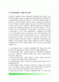 지역사회복지실천의 기술 6페이지