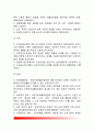 [공공부조] 공공부조의 원리와 원칙 공공부조의 특징 및 종류(국민기초생활보장법 의료급여법 기초노령연금) 4페이지