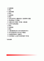 [사회보험] 사회보험의 기본원리와 특징 사회보험의 종류(국민연금 국민건강보험 산업재해보상보험 고용보험 노인장기요양보험) 2페이지