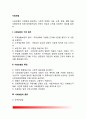 [사회보험] 사회보험의 기본원리와 특징 사회보험의 종류(국민연금 국민건강보험 산업재해보상보험 고용보험 노인장기요양보험) 3페이지