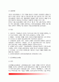 [사회보험] 사회보험의 기본원리와 특징 사회보험의 종류(국민연금 국민건강보험 산업재해보상보험 고용보험 노인장기요양보험) 5페이지
