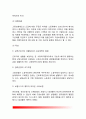 [사회보험] 사회보험의 기본원리와 특징 사회보험의 종류(국민연금 국민건강보험 산업재해보상보험 고용보험 노인장기요양보험) 7페이지