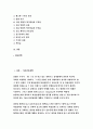 기초간호과학 공통형-종양이 인체에 미치는영향종양의병기TNM분류방법혈액응고과정의3단계범발성혈관내응고중후군DIC관련혈액검사약리작용과 부작용DIC간호중재-기초간호과학2018 3페이지