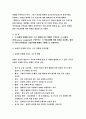 기초간호과학 공통형-종양이 인체에 미치는영향종양의병기TNM분류방법혈액응고과정의3단계범발성혈관내응고중후군DIC관련혈액검사약리작용과 부작용DIC간호중재-기초간호과학2018 4페이지