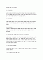 기초간호과학 공통형-종양이 인체에 미치는영향종양의병기TNM분류방법혈액응고과정의3단계범발성혈관내응고중후군DIC관련혈액검사약리작용과 부작용DIC간호중재-기초간호과학2018 6페이지